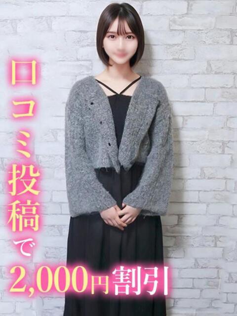 りのあ☆現役青〇学院生 錦糸町発!現役女子大生専門店 College Tokyo(デリヘル)