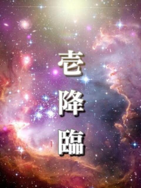 壱☆最上級のおもてなし！ じゃむじゃむ（デリヘル）