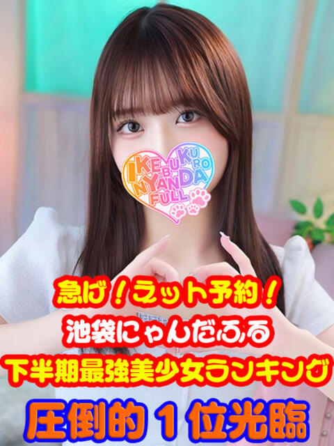 奇跡の一枚かんな にゃんだ☆full☆MIX（にゃんだふるみっくす）（ホテヘル＆デリヘル）