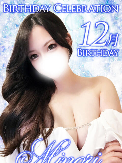 みのり カルテDayShift（新宿）（セクキャバ）