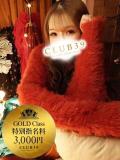 ★木南ゆずは★ CLUB39（クラブサンキュー）（吉原/ソープ）