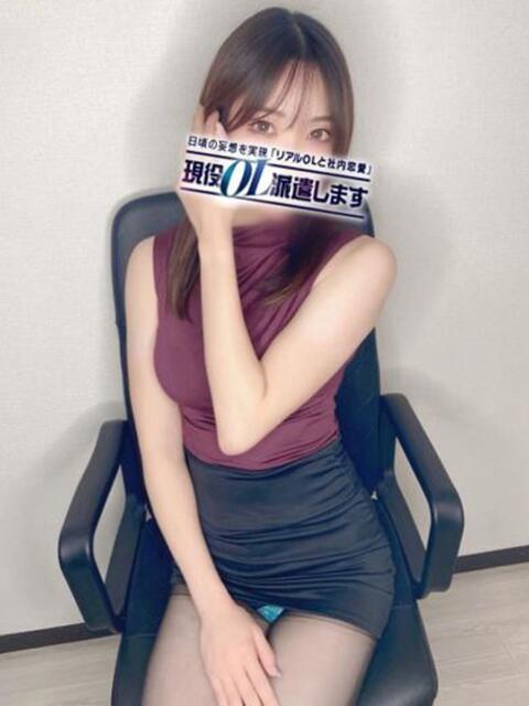 如月　めい 現役OL派遣します（デリヘル）