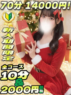 いつき サティアンまーと（池袋/デリヘル）