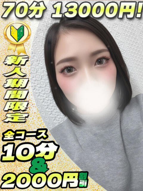 ふうか サティアンまーと(デリヘル)