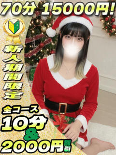 すみれ サティアンまーと（池袋/デリヘル）