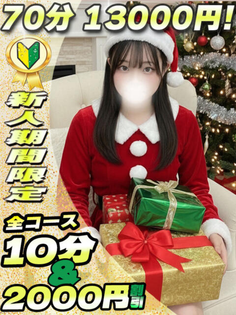 みずき サティアンまーと（デリヘル）