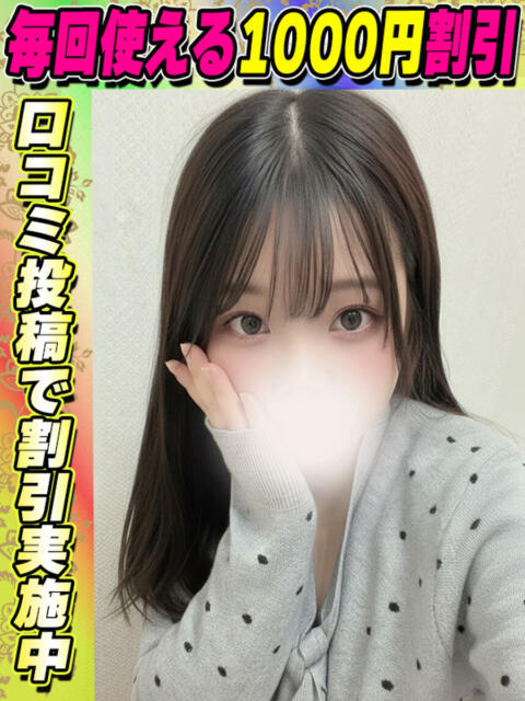 みずき サティアンまーと（デリヘル）