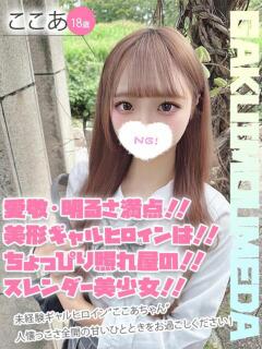 ここあ 学校帰りの妹に手コキしてもらった件 梅田（梅田/デリヘル）