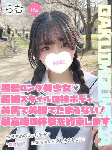 らむ 学校帰りの妹に手コキしてもらった件 梅田（オナクラ）