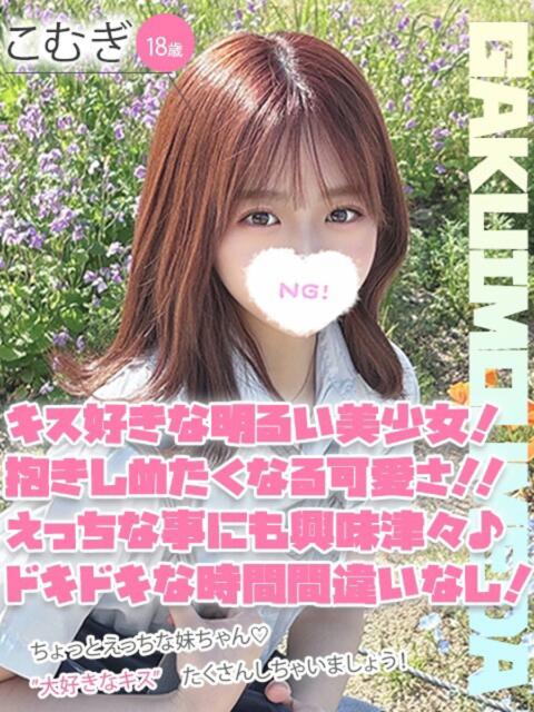 こむぎ 学校帰りの妹に手コキしてもらった件 梅田(オナクラ)