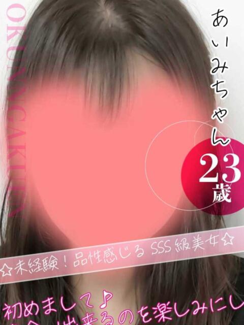 あいみ クンニ専門店 おクンニ学園 池袋校(デリヘル)