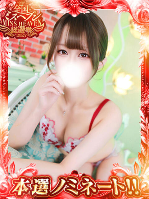 結城りあら HYPER TOKYO（デリヘル）