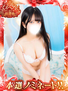 小川なち HYPER TOKYO（池袋/デリヘル）