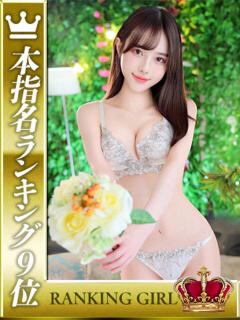 坂本せつな HYPER TOKYO（池袋/デリヘル）