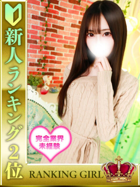 枢木ゆき HYPER TOKYO（デリヘル）