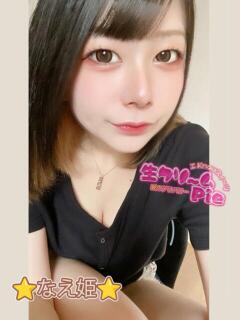 なえ姫 I know すい～つ 生クリームpie（伊勢崎/デリヘル）