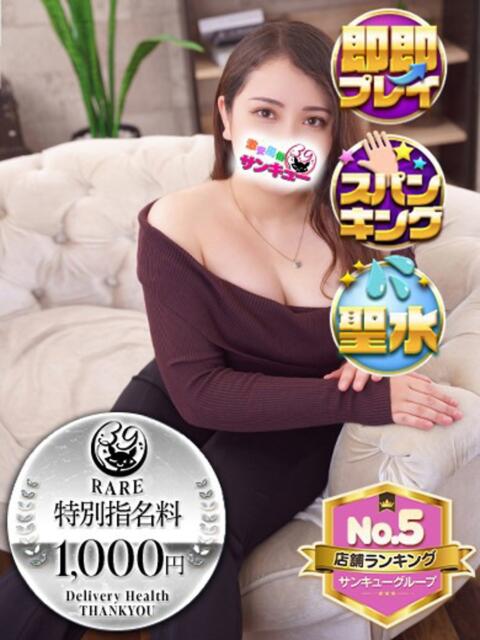 さやか 池袋サンキュー（デリヘル）