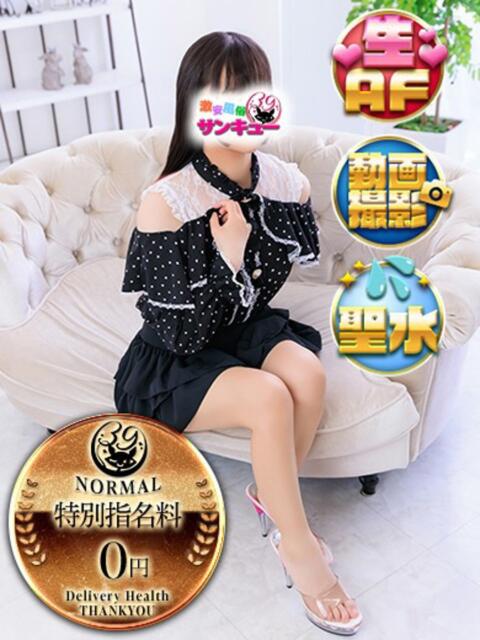 りん 池袋サンキュー（デリヘル）