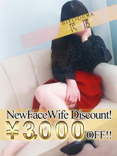 ちなつ モアグループ熊谷人妻花壇(熊谷/デリヘル)