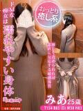みあ 名古屋デリヘル業界未経験（錦/デリヘル）