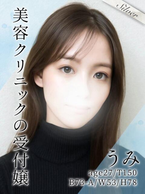 うみ 東京メンズボディクリニック TMBC 渋谷店（派遣エステ）