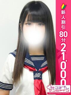 ちとせ 池袋コスプレサンシャイン(シンデレラグループ)(池袋/デリヘル)