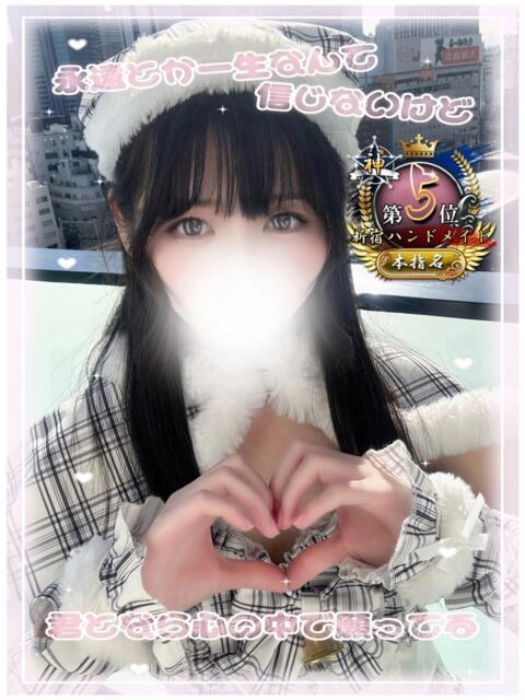 ちさと 新宿ハンドメイド(手コキ・オナクラ)