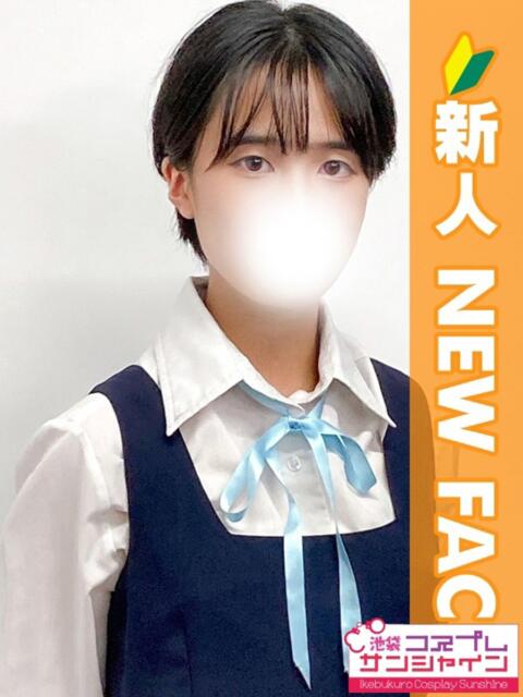 すう 池袋コスプレサンシャイン（シンデレラグループ）（コスプレイメクラ）