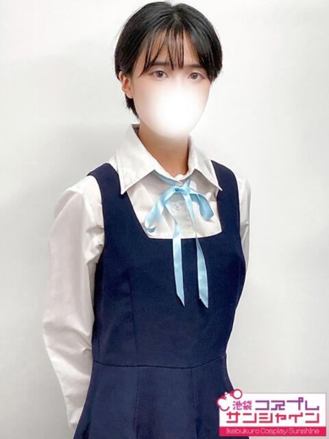 すう 池袋コスプレサンシャイン（シンデレラグループ）（コスプレイメクラ）