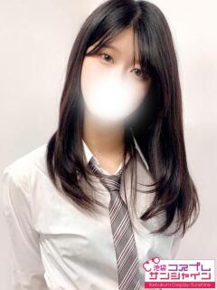 ねむ 池袋コスプレサンシャイン（シンデレラグループ）（池袋/デリヘル）