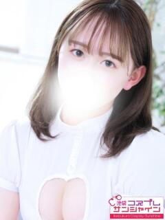 せりか 池袋コスプレサンシャイン（シンデレラグループ）（池袋/デリヘル）