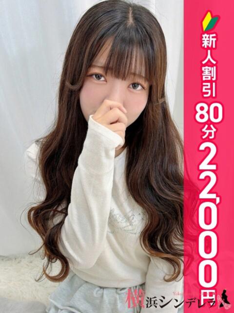 りか 横浜シンデレラ(シンデレラグループ)(デリヘル)