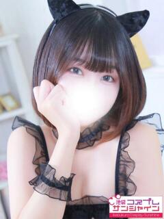 ゆずな 池袋コスプレサンシャイン（シンデレラグループ）（池袋/デリヘル）