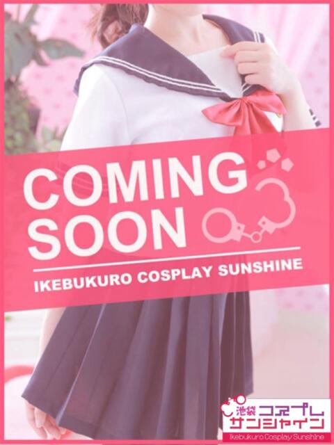 みあ 池袋コスプレサンシャイン(シンデレラグループ)(コスプレイメクラ)