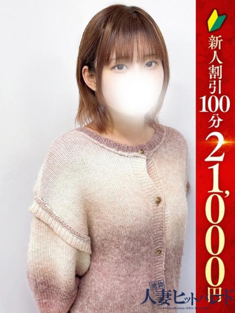 すずか 池袋人妻ヒットパレード(シンデレラグループ)(ホテヘル&待合型デリヘル)