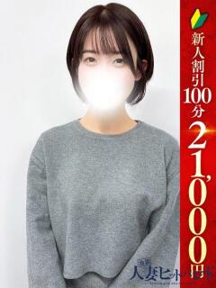 のどか 池袋人妻ヒットパレード（シンデレラグループ）（池袋/デリヘル）