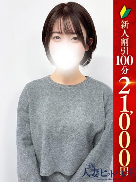 のどか 池袋人妻ヒットパレード（シンデレラグループ）（ホテヘル＆待合型デリヘル）