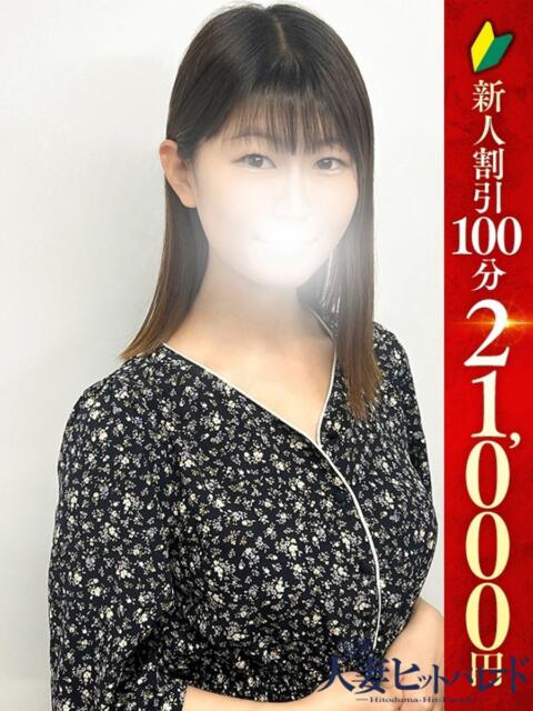 せり 池袋人妻ヒットパレード(シンデレラグループ)(ホテヘル&待合型デリヘル)