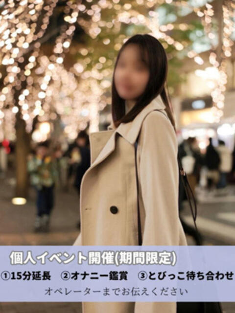 ののか 奥様鉄道69 東京店(人妻系デリヘル)