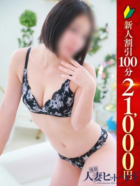 ゆいこ 池袋人妻ヒットパレード(シンデレラグループ)(ホテヘル&待合型デリヘル)