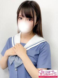 あやせ 池袋コスプレサンシャイン（シンデレラグループ）（池袋/デリヘル）