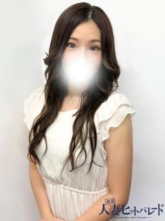 しずか 池袋人妻ヒットパレード（シンデレラグループ）（池袋/デリヘル）