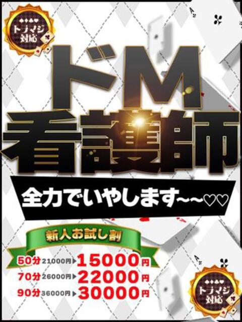 なゆ Ace(エース)（ソープランド）