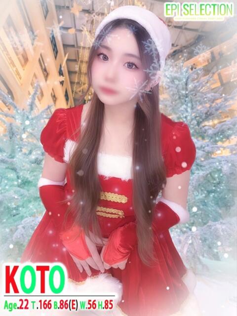 こと エピセレクション（ソープランド）