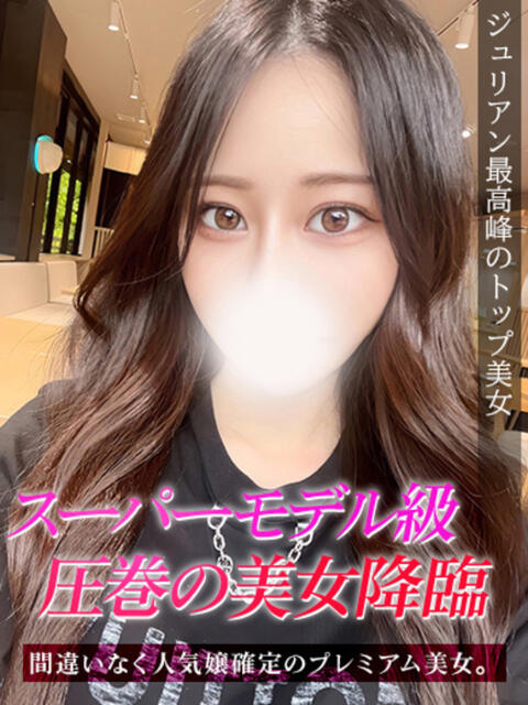いろの ジュリアングループ三多摩店（デリヘル）