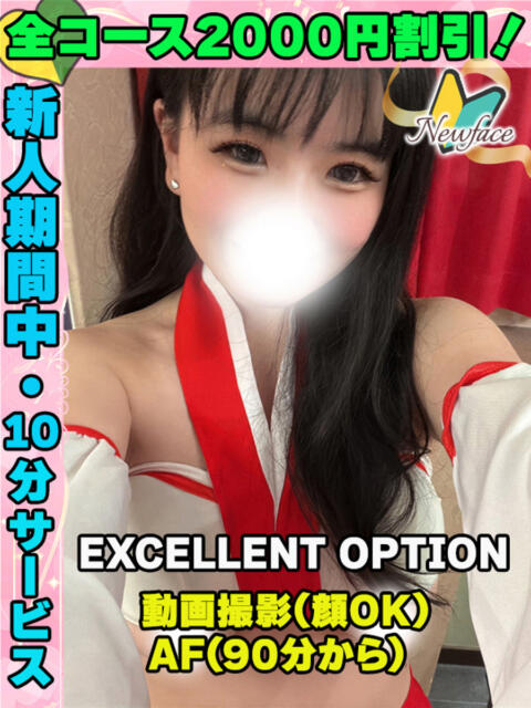 はつはな イクイクサークル鶯谷店（デリヘル）