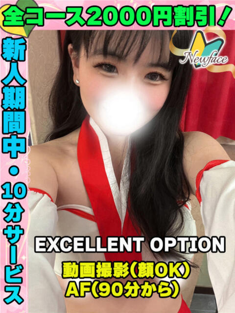 鶯谷店はつはな サティアンまーと（デリヘル）