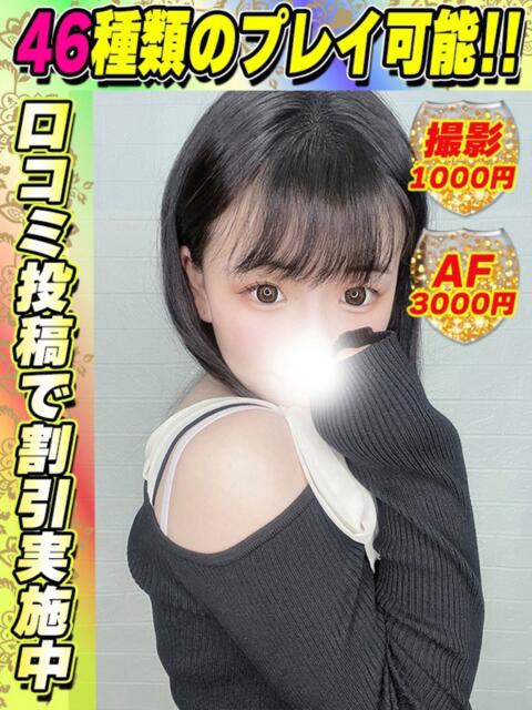 鶯谷店はつはな サティアンまーと（デリヘル）