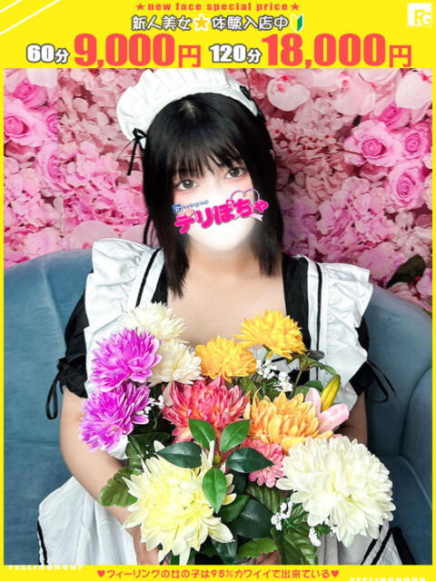 オトハ【FG系列】 デリぽちゃin宇都宮店(巨乳ぽっちゃりデリヘル)