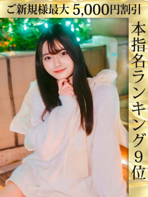 神楽ひな ウルトラホワイト（デリヘル）